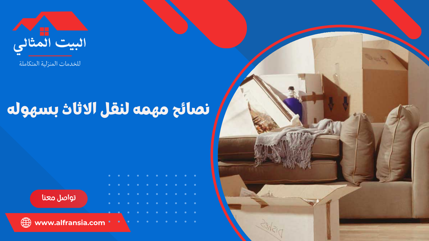شركة تركيب جبس بورد بالقطيف