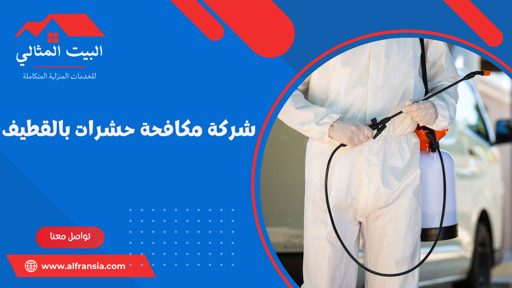 شركة تنظيف مكيفات سبليت بالاحساء