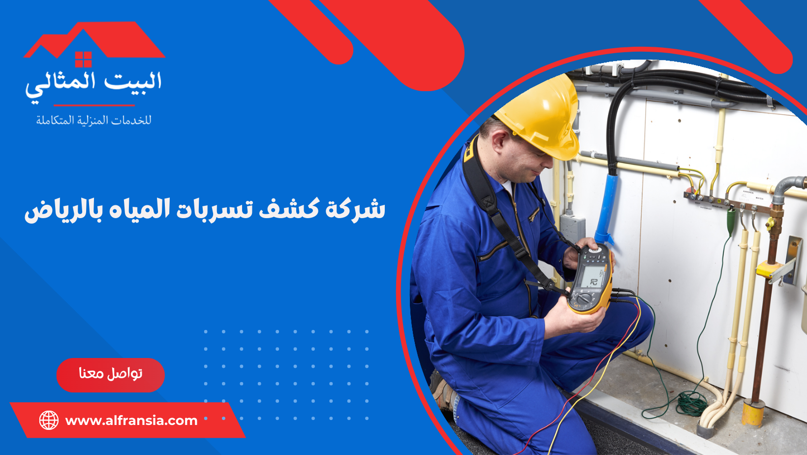 شركة نقل وتركيب وصيانة مكيفات بالاحساء