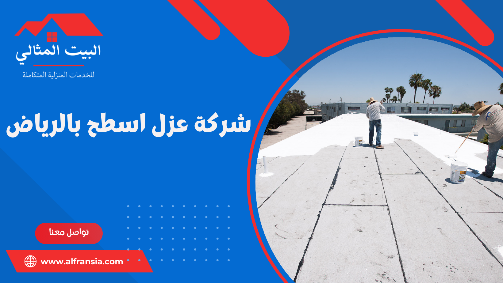 شركة نقل وتركيب وصيانة مكيفات بالاحساء
