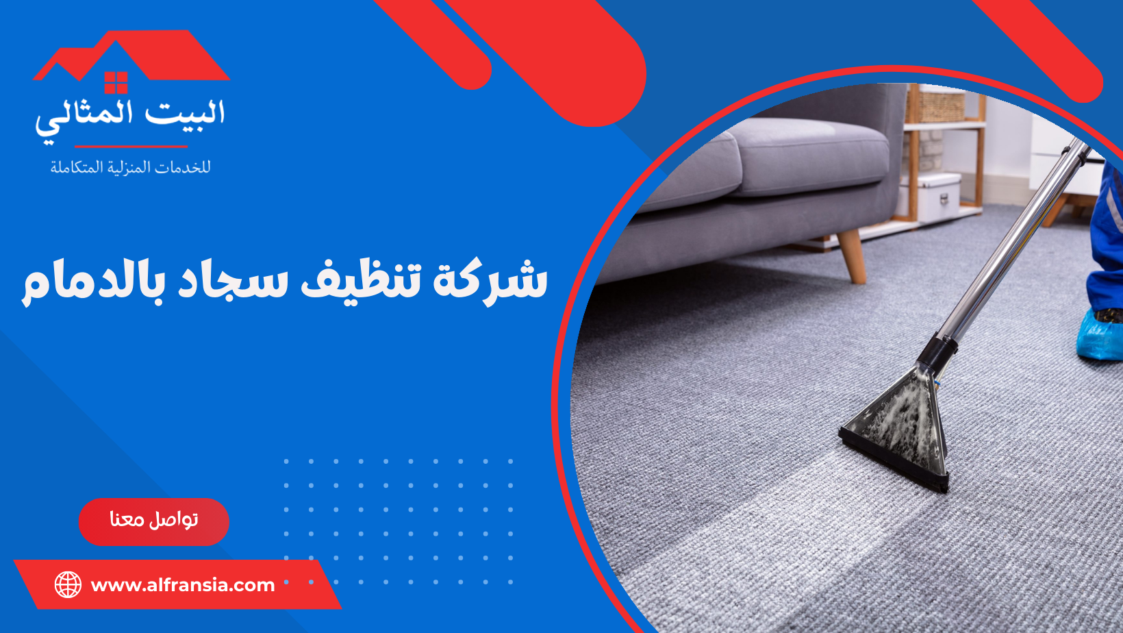 شركة ترميمات بالدمام