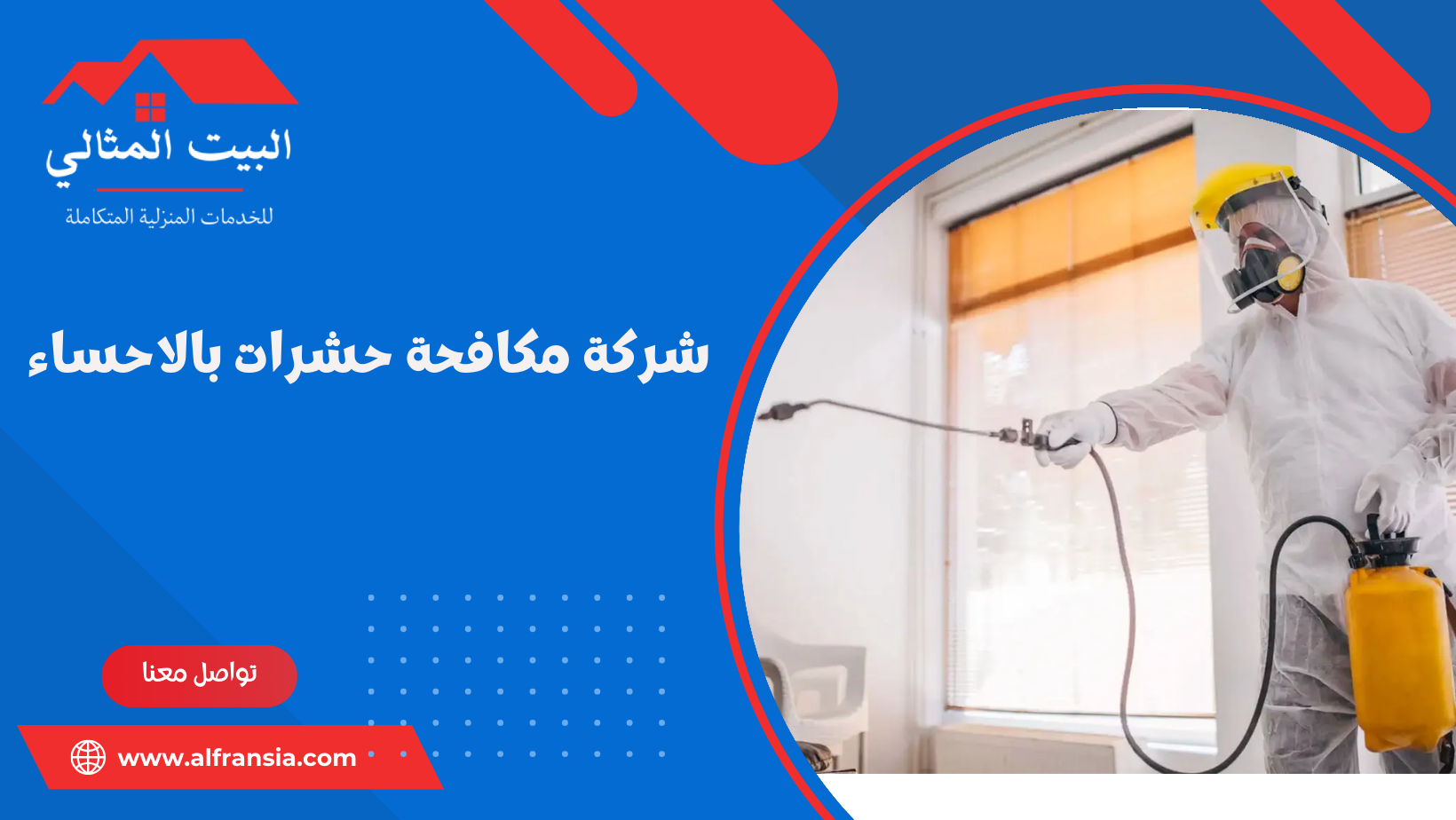 شركة دهانات بالجبيل